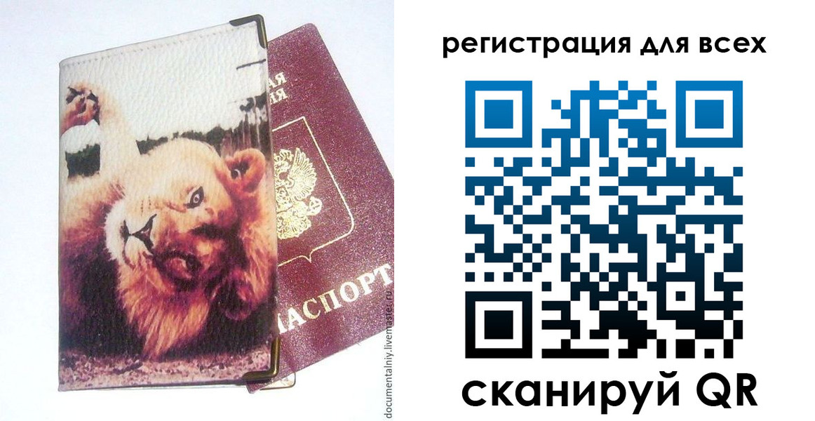 прописка для военкомата в Нюрбе