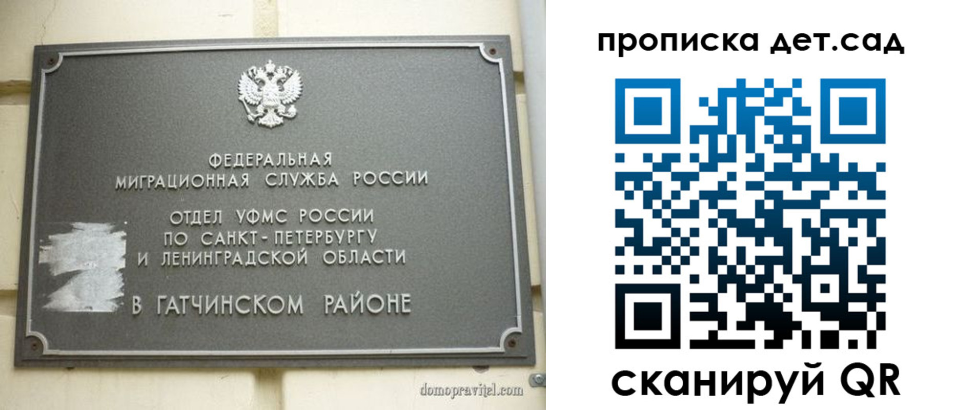 прописка гарантия в Нюрбе