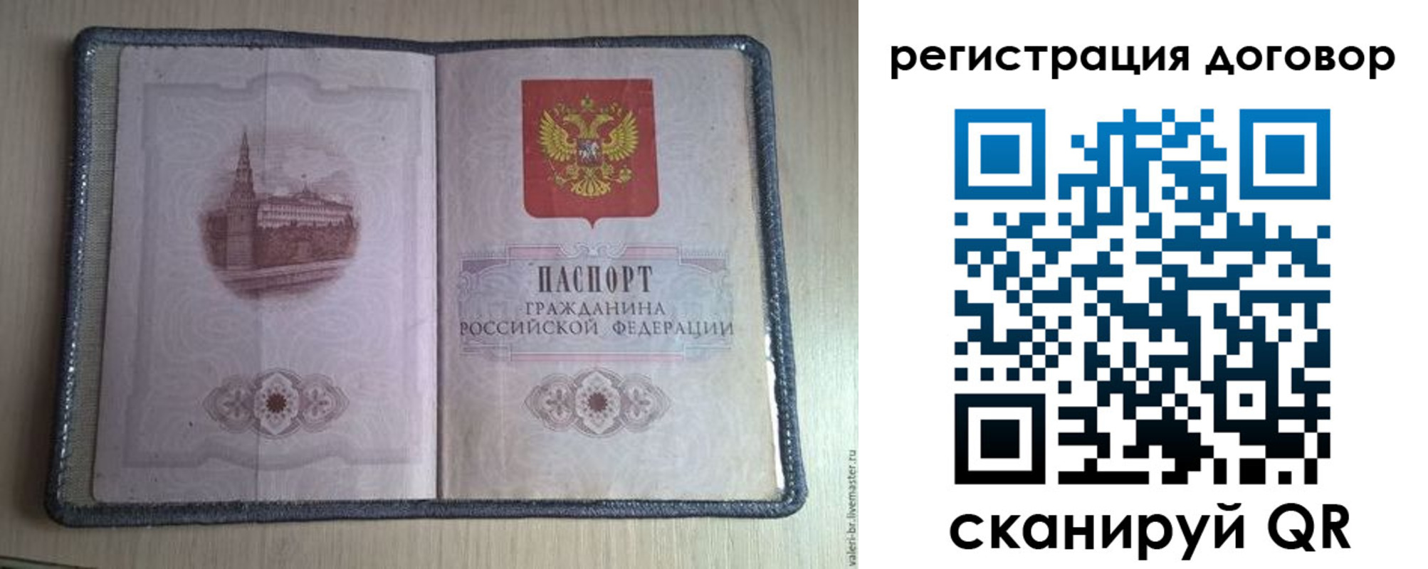 прописка ребенка в Нюрбе