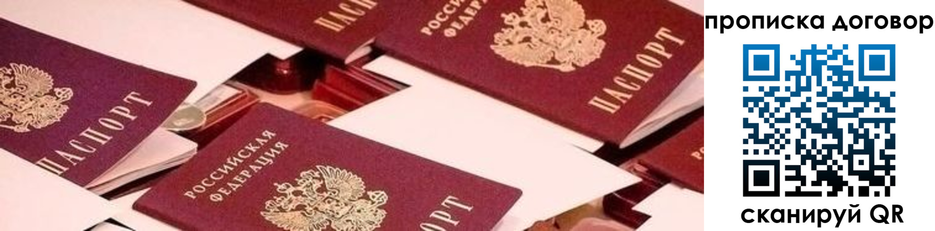 прописка для школы в Нюрбе