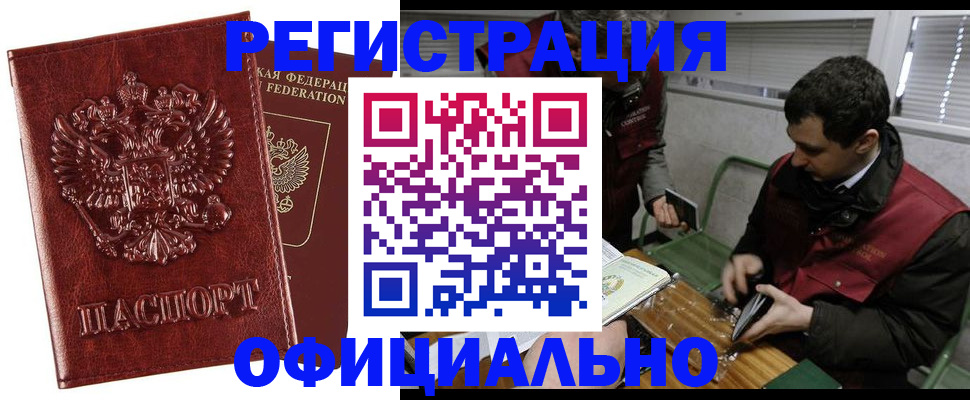 прописка в Нюрбе