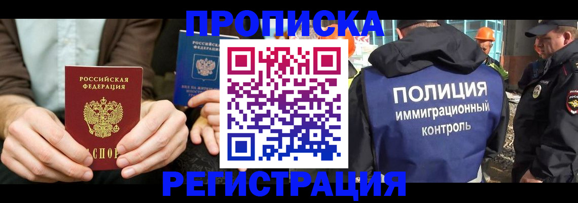 временная регистрация поиск в Нюрбе