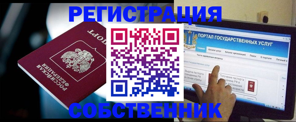 миграционный учет в Нюрбе
