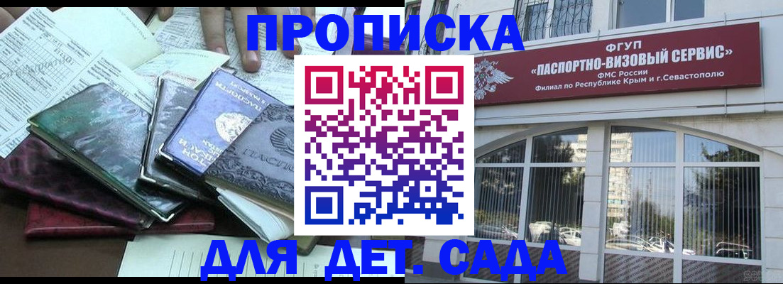 прописка в Нюрбе