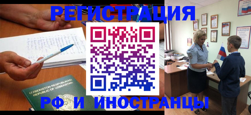 временная регистрация купить в Нюрбе