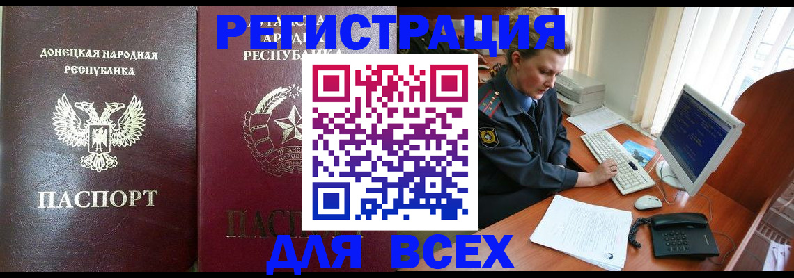 прописка штамп в Нюрбе