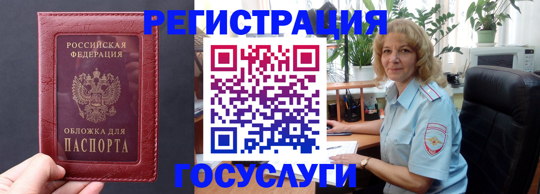 миграционный учет в Нюрбе
