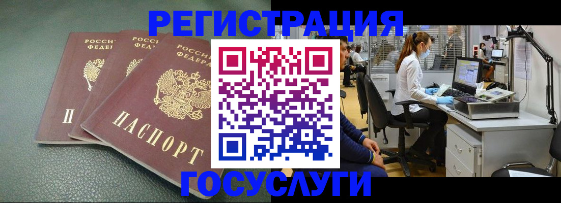 миграционный учет в Нюрбе