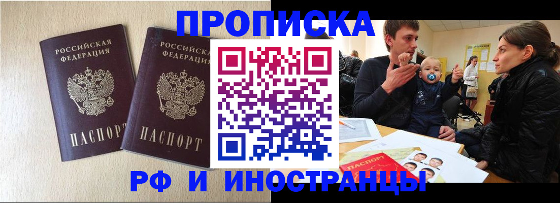 временная регистрация законно в Нюрбе